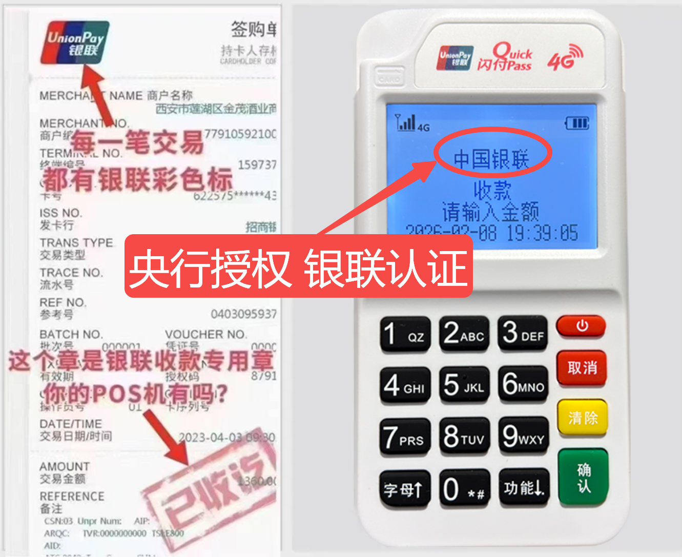 蒸湘秒到账POS机费率比较，真实用户评价+超值免费领取机会限时开放